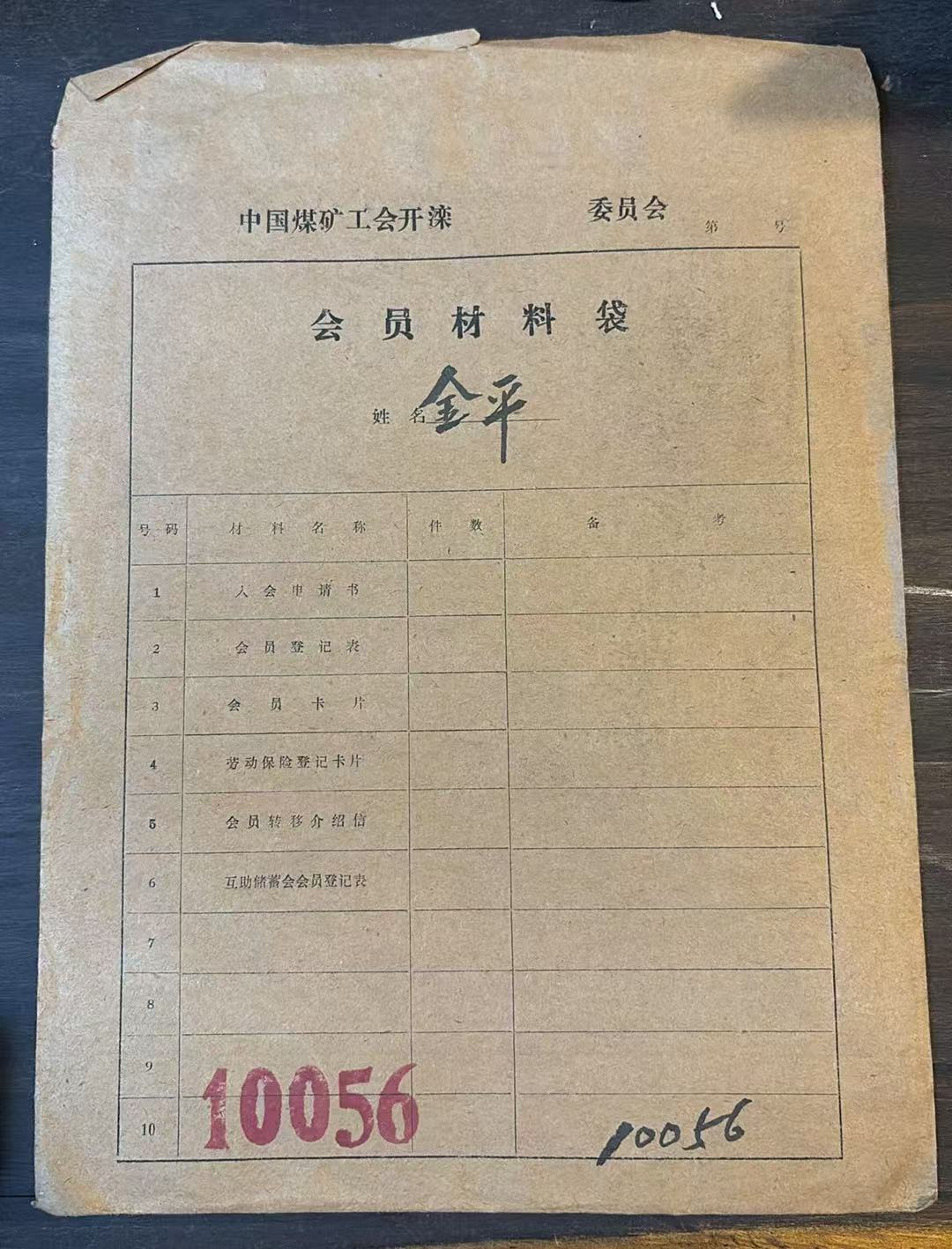 会员材料袋
