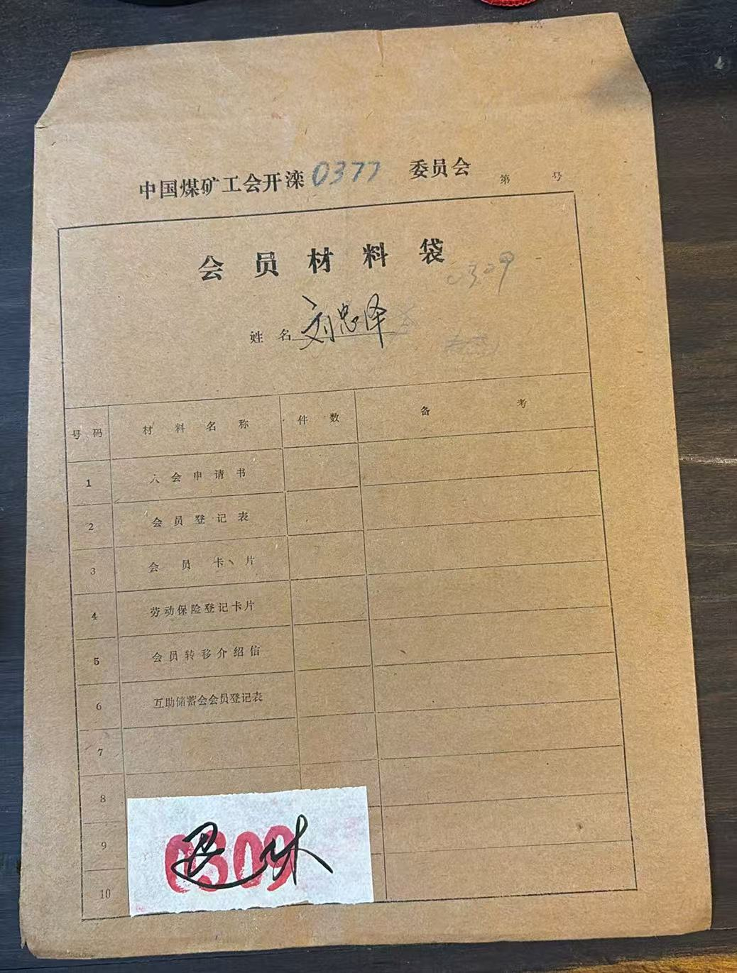 会员材料袋