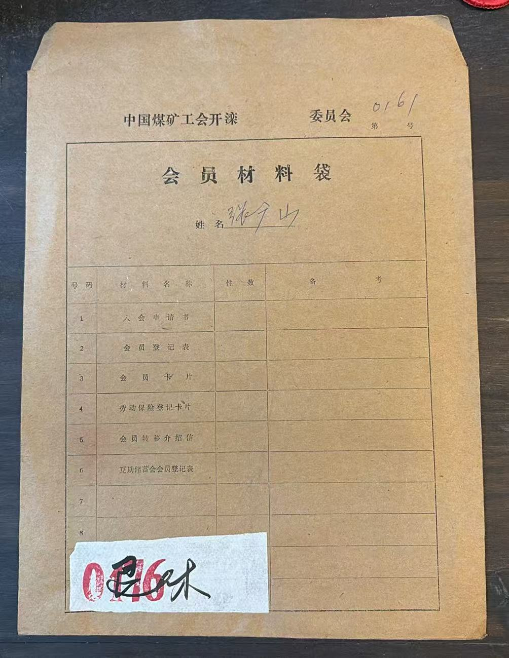 会员材料袋