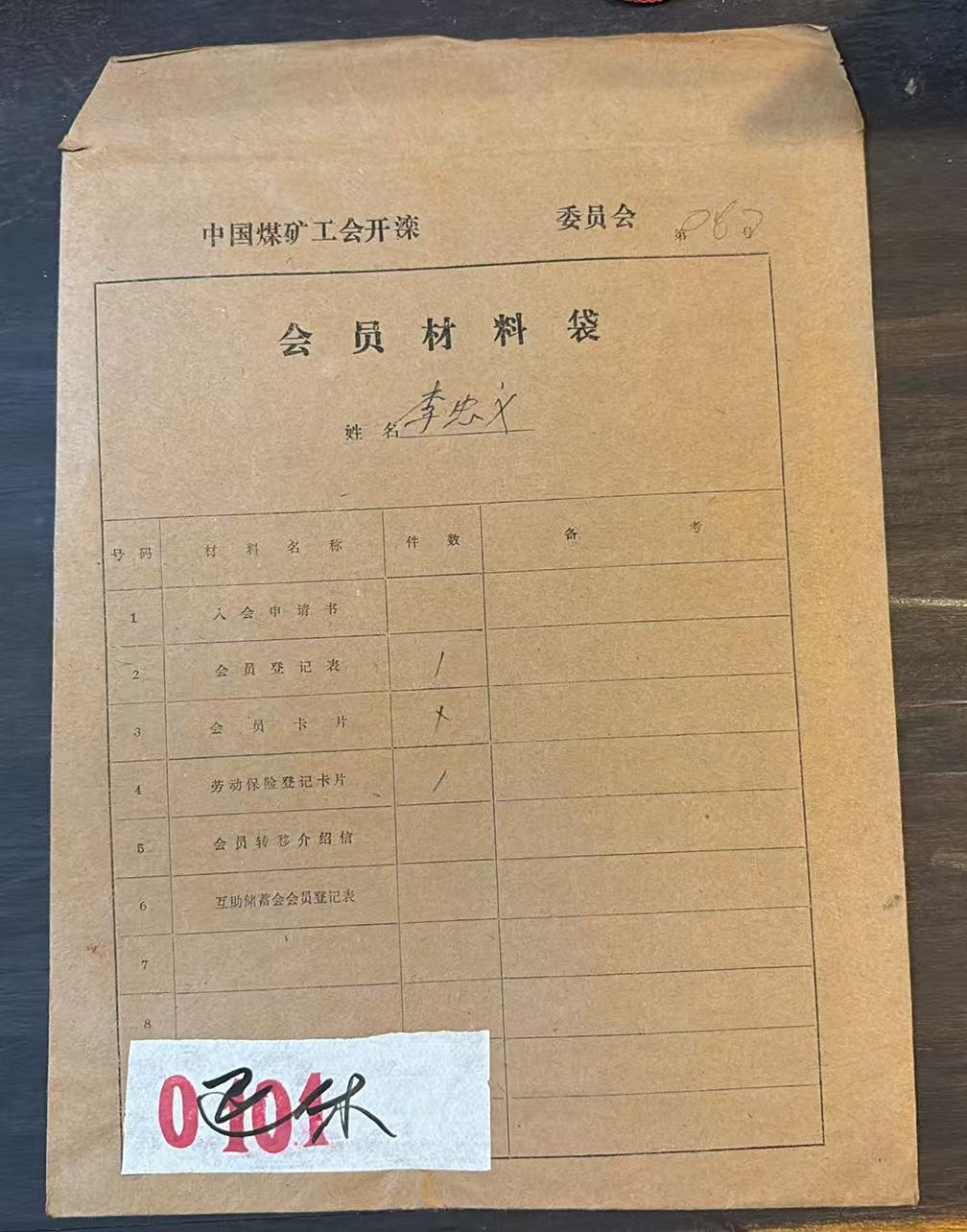 会员材料袋