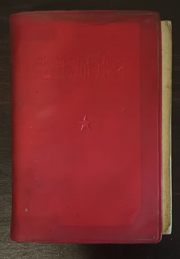 毛泽东语录