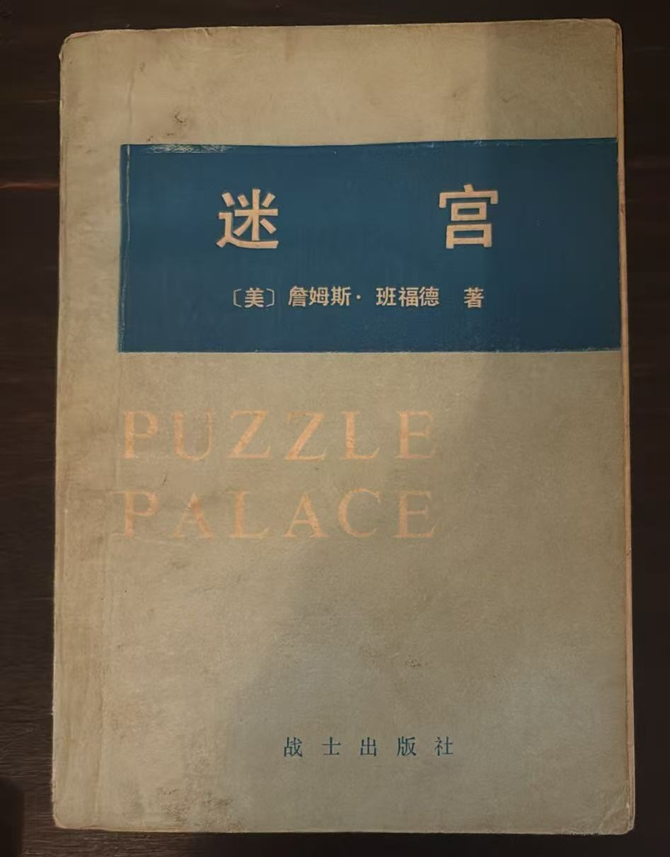 迷宫