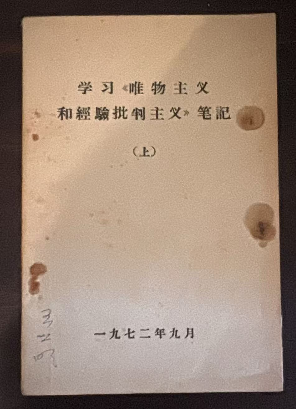 学习《唯物主义和经验批判主义》笔记（上）