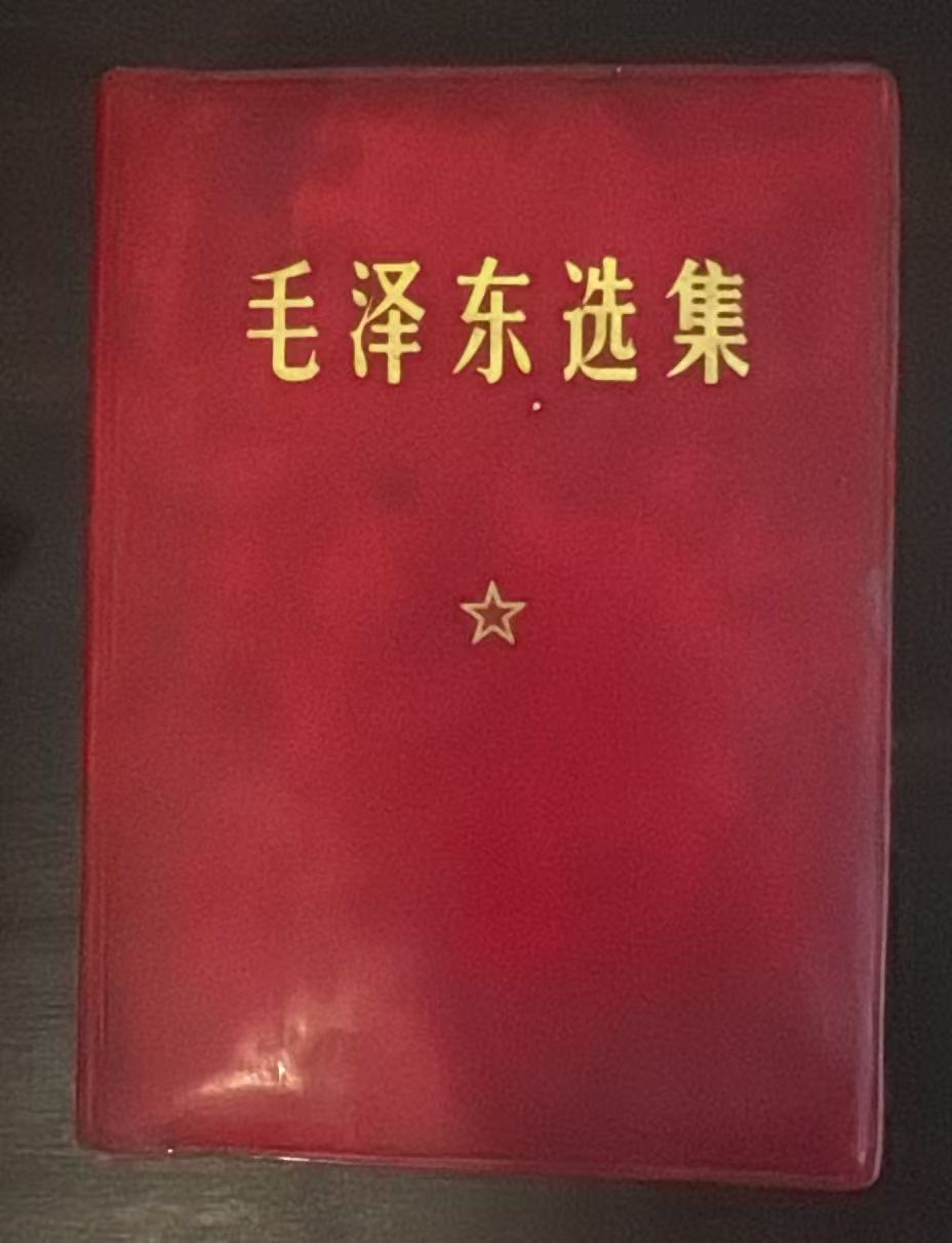 毛泽东选集