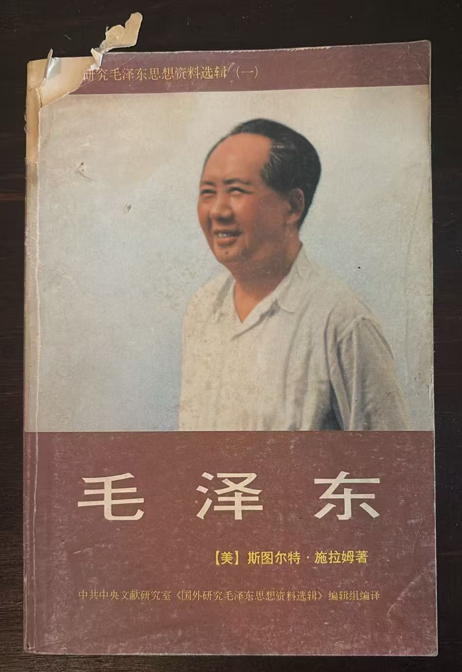 毛泽东