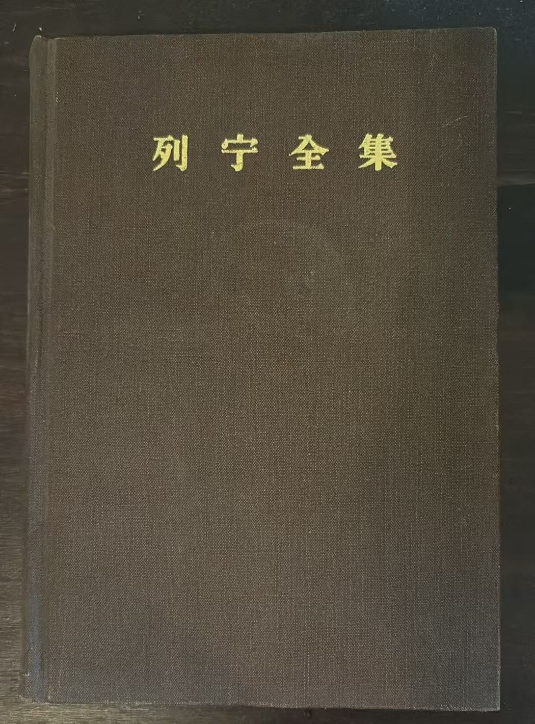 列宁全集