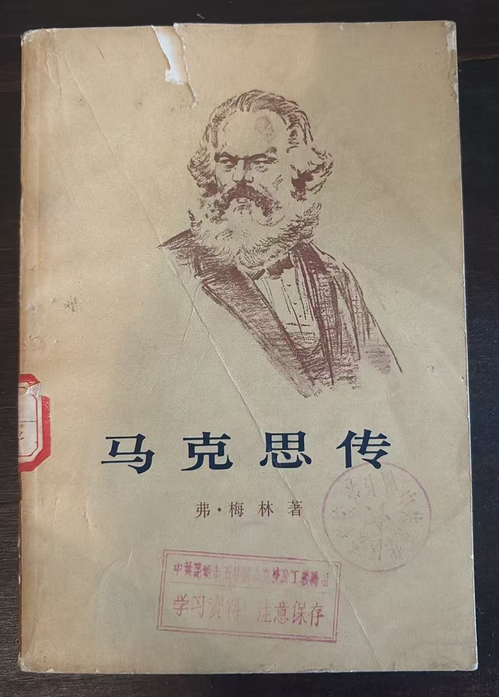 马克思传