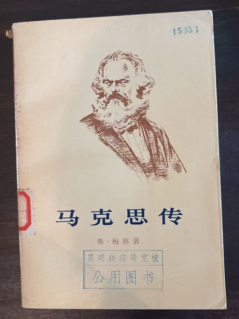 马克思传