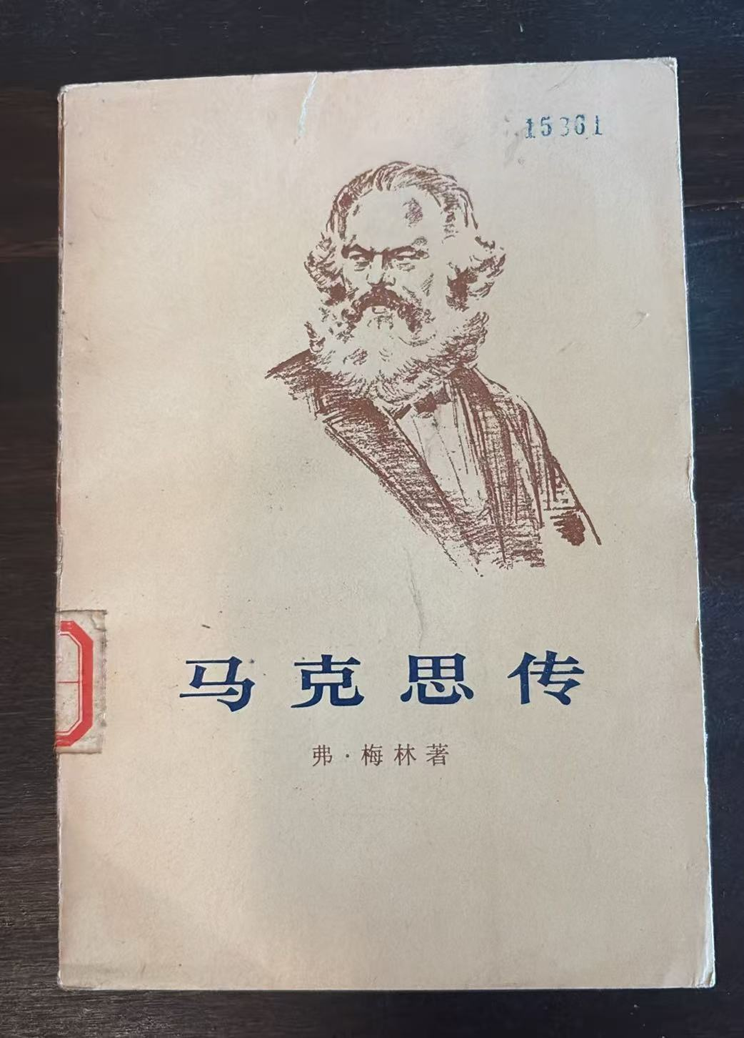马克思传