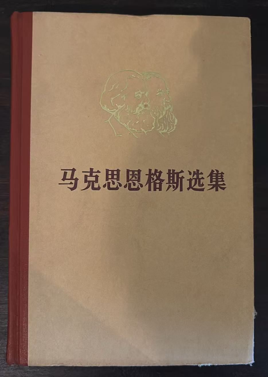 马克思恩格斯选集
