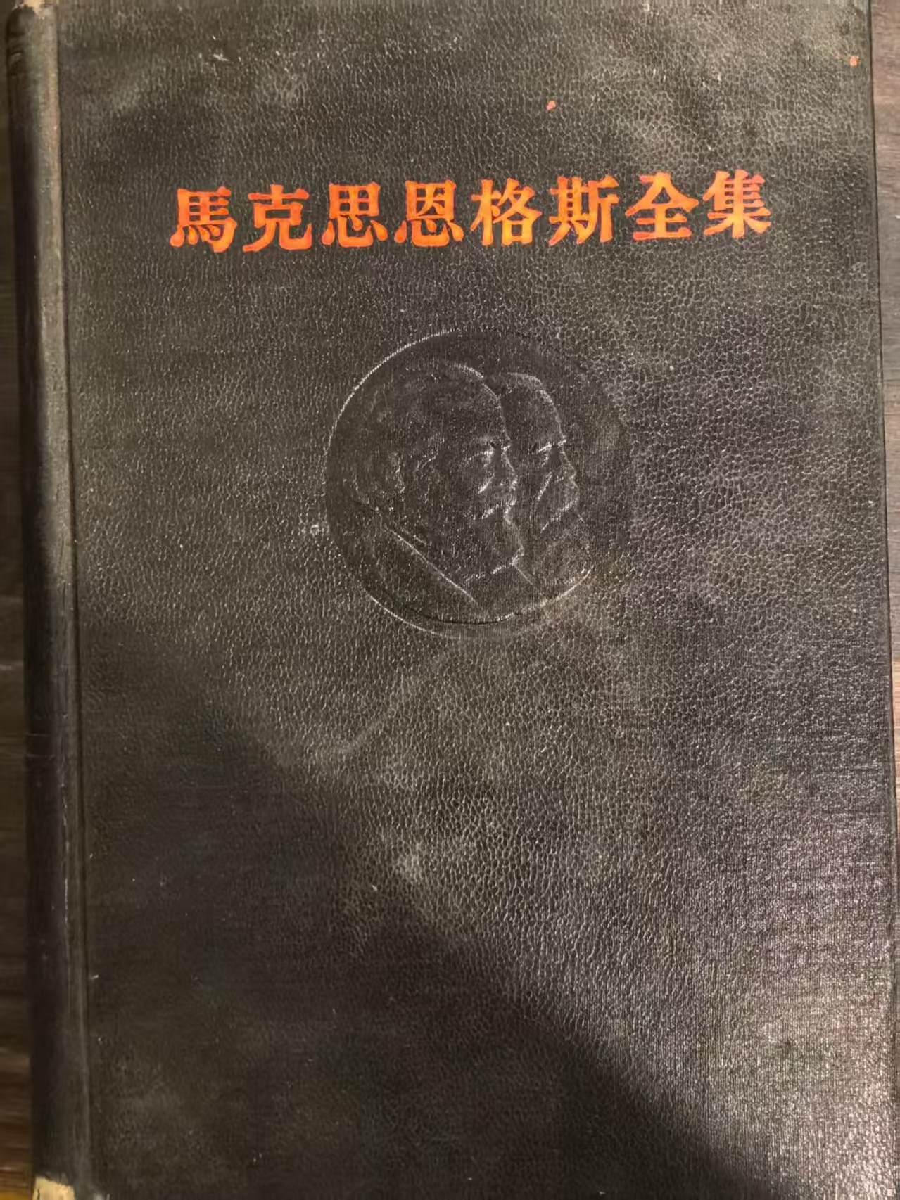 马克思恩格斯全集第七卷