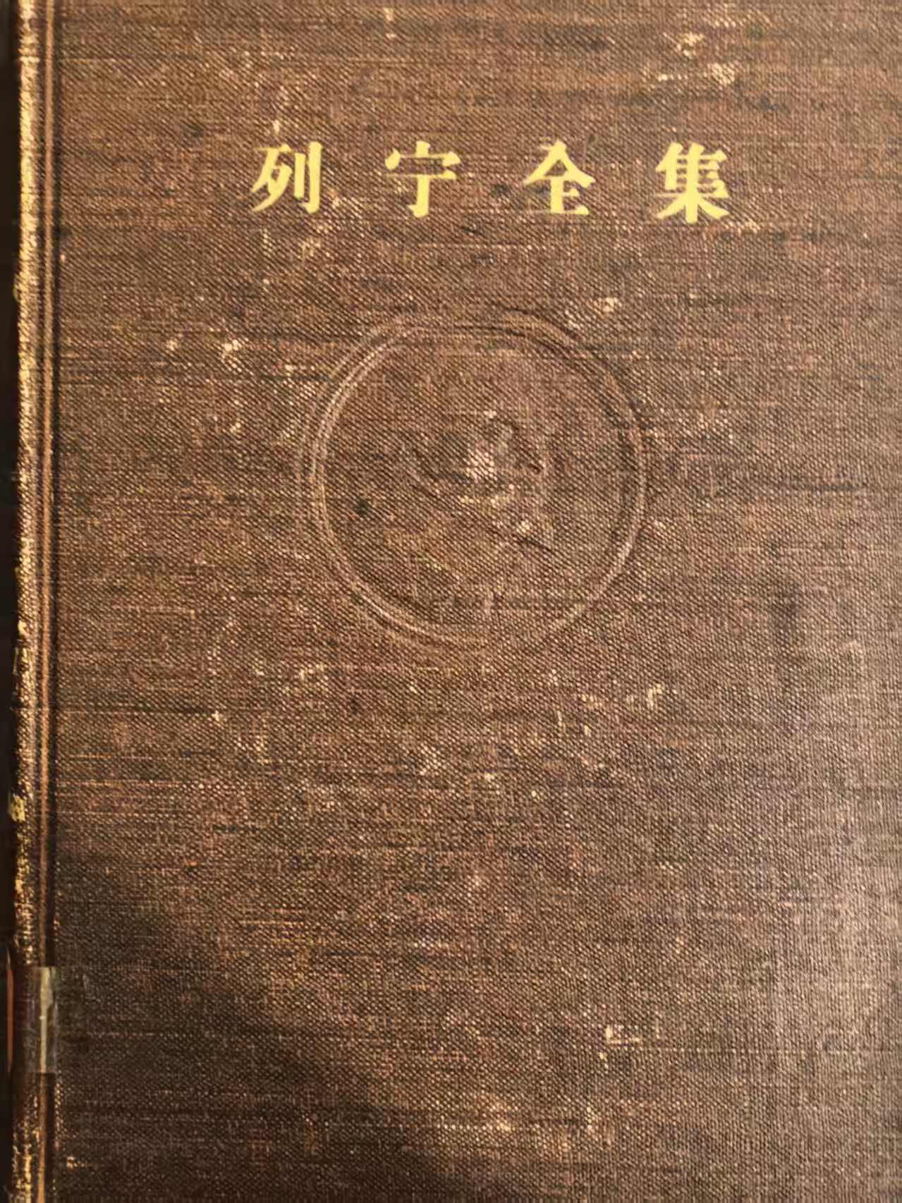 列宁全集第二卷