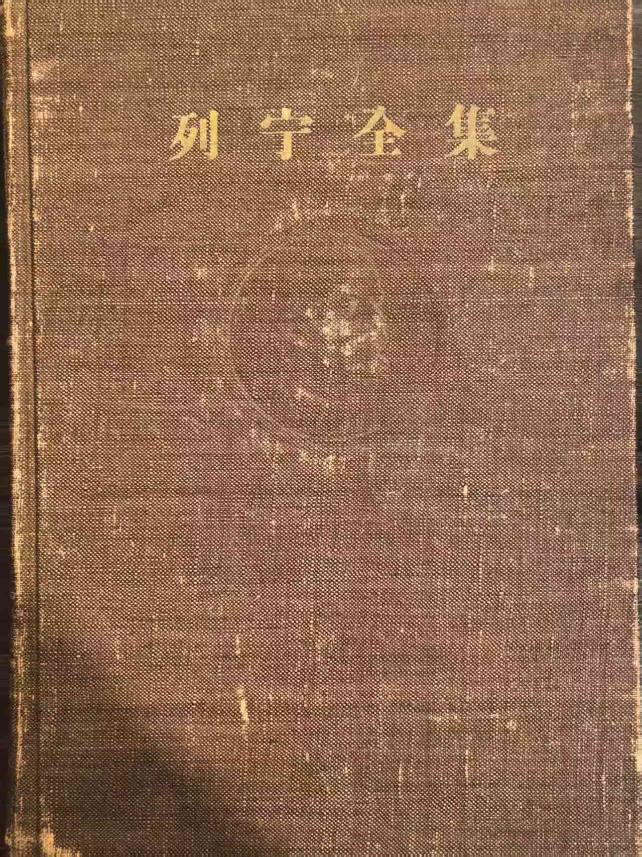 列宁全集第三十卷