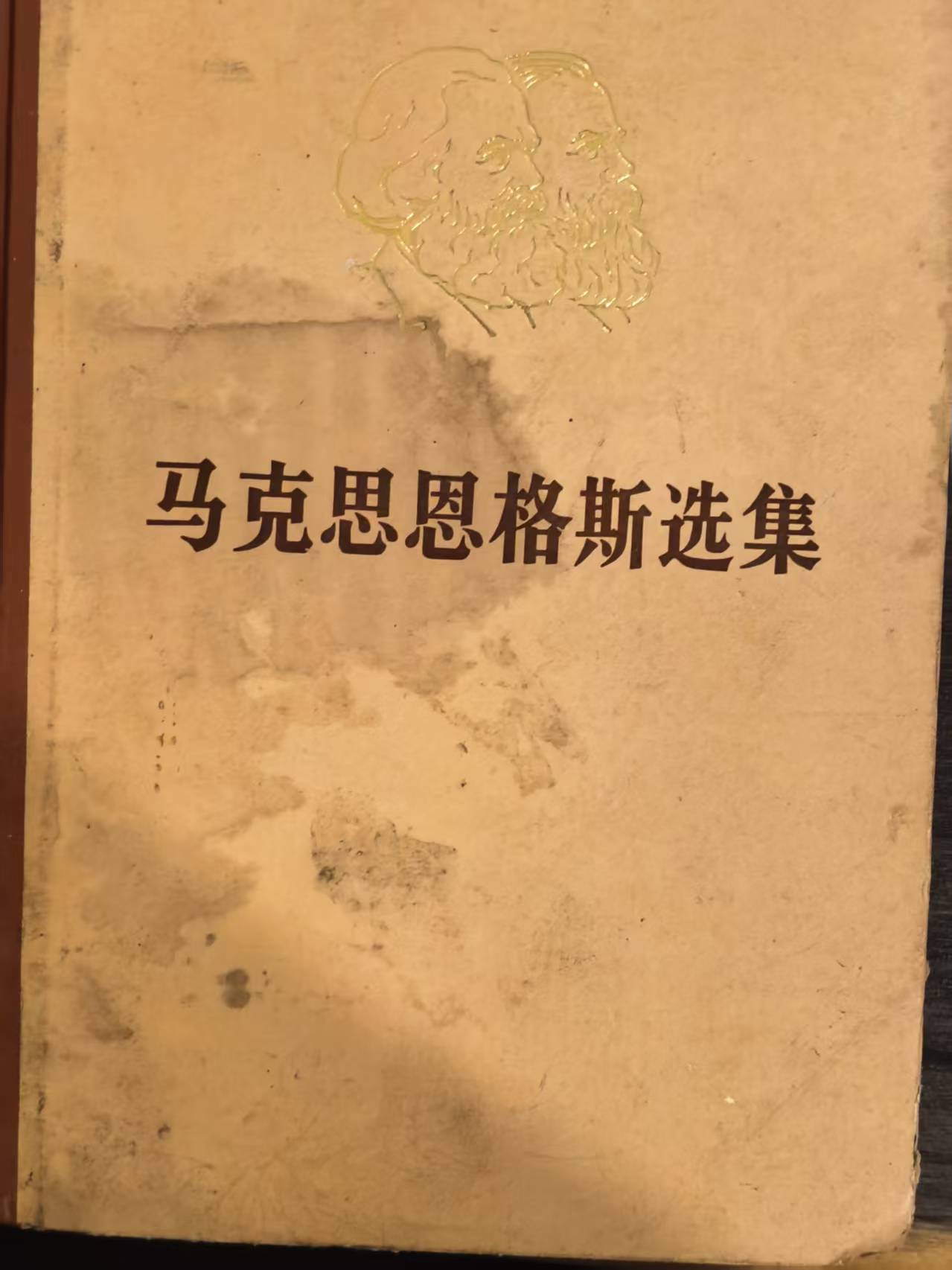 马克思恩格斯选集第四卷
