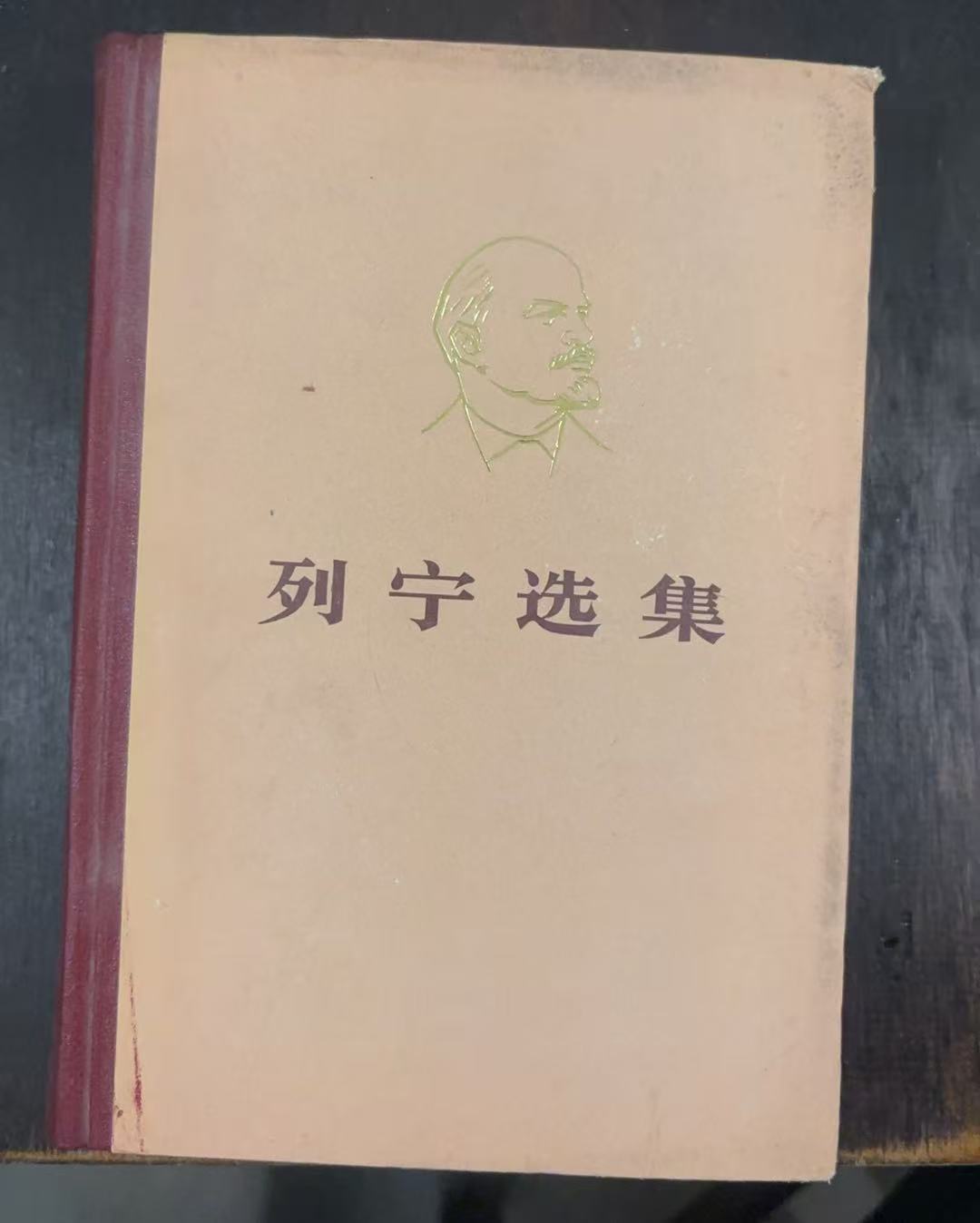 列宁选集第二卷