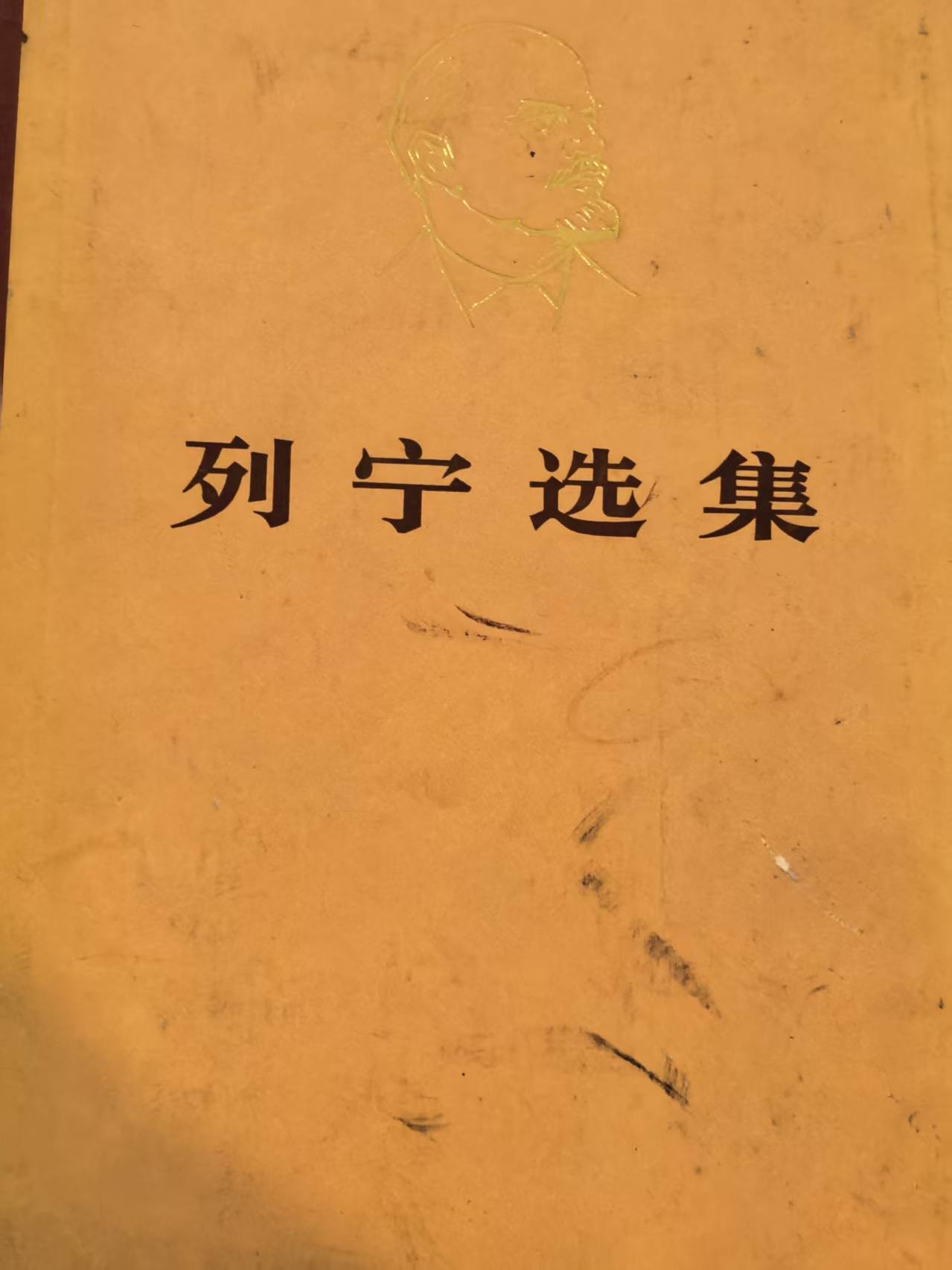 列宁选集第三卷