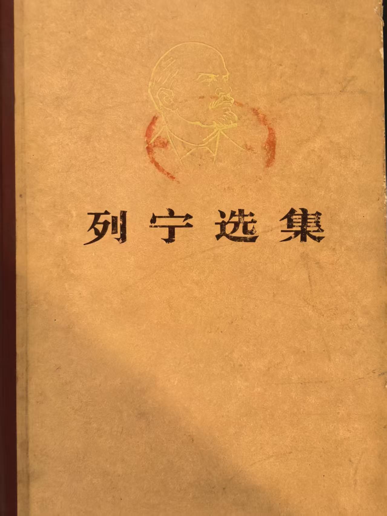 列宁选集第二卷