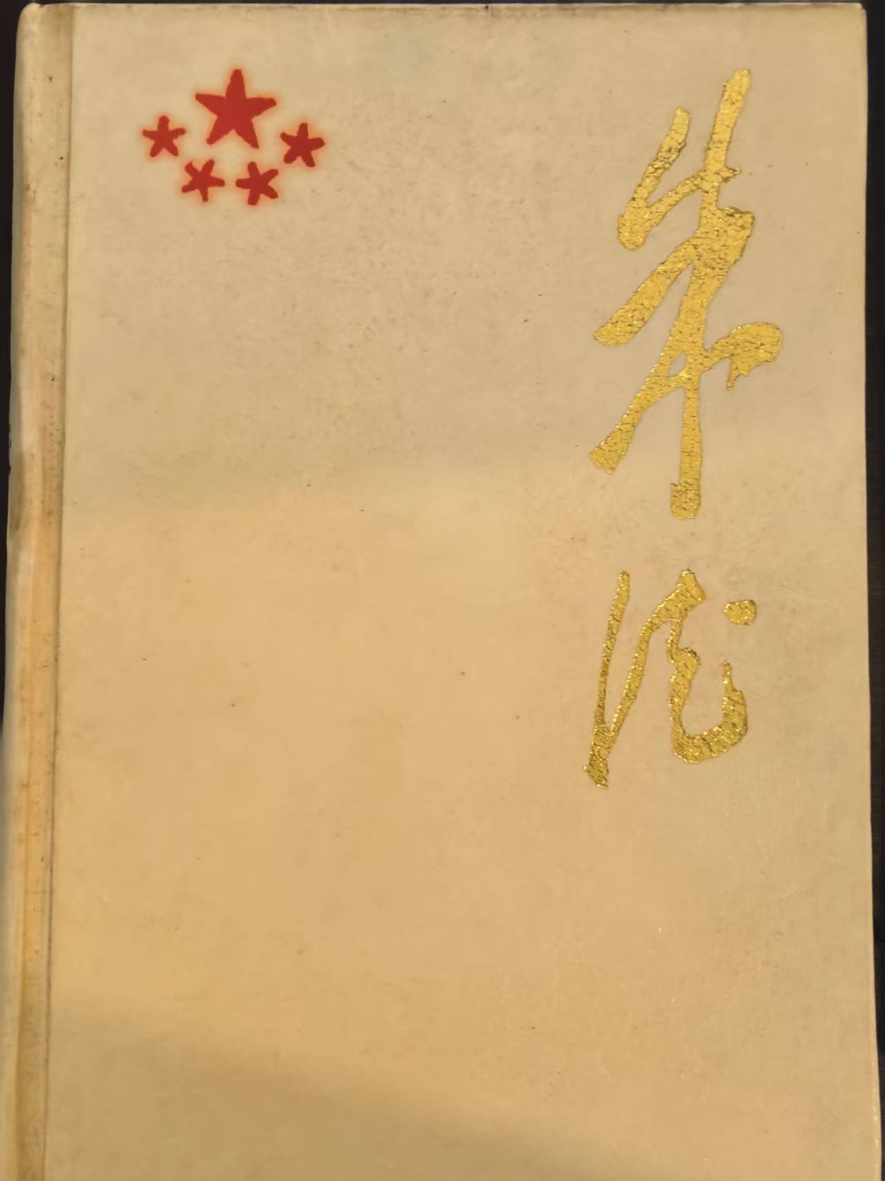 朱德