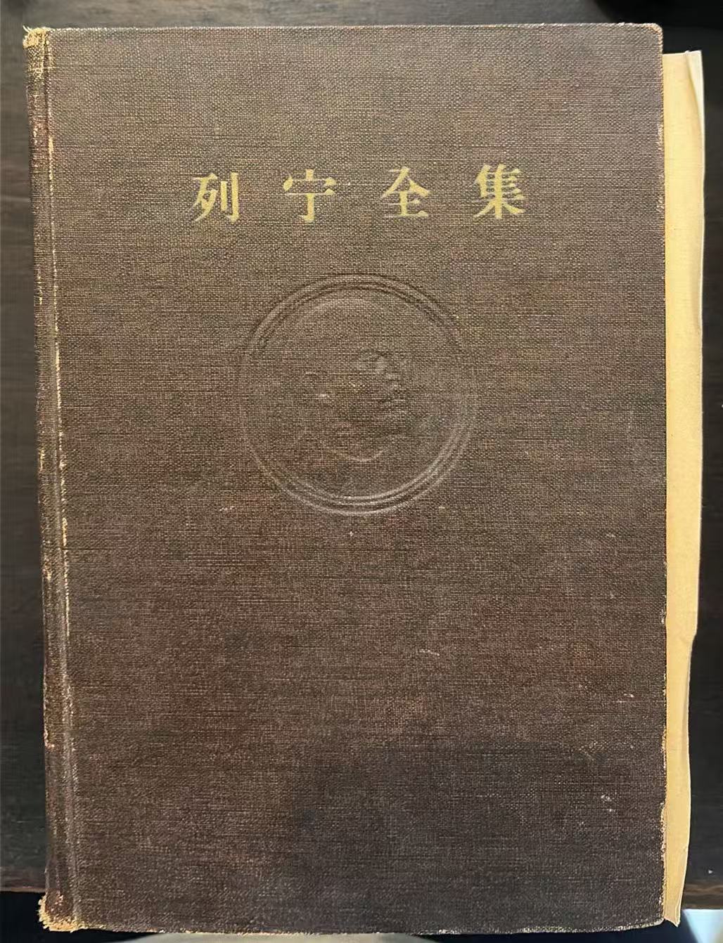 列宁全集第三十六卷