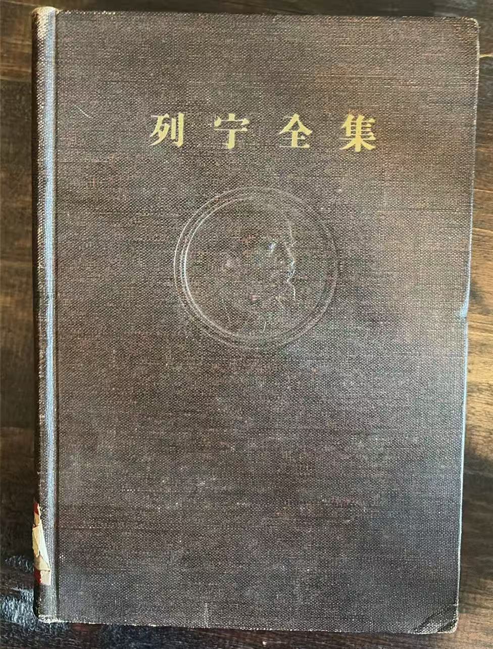 列宁全集第二卷