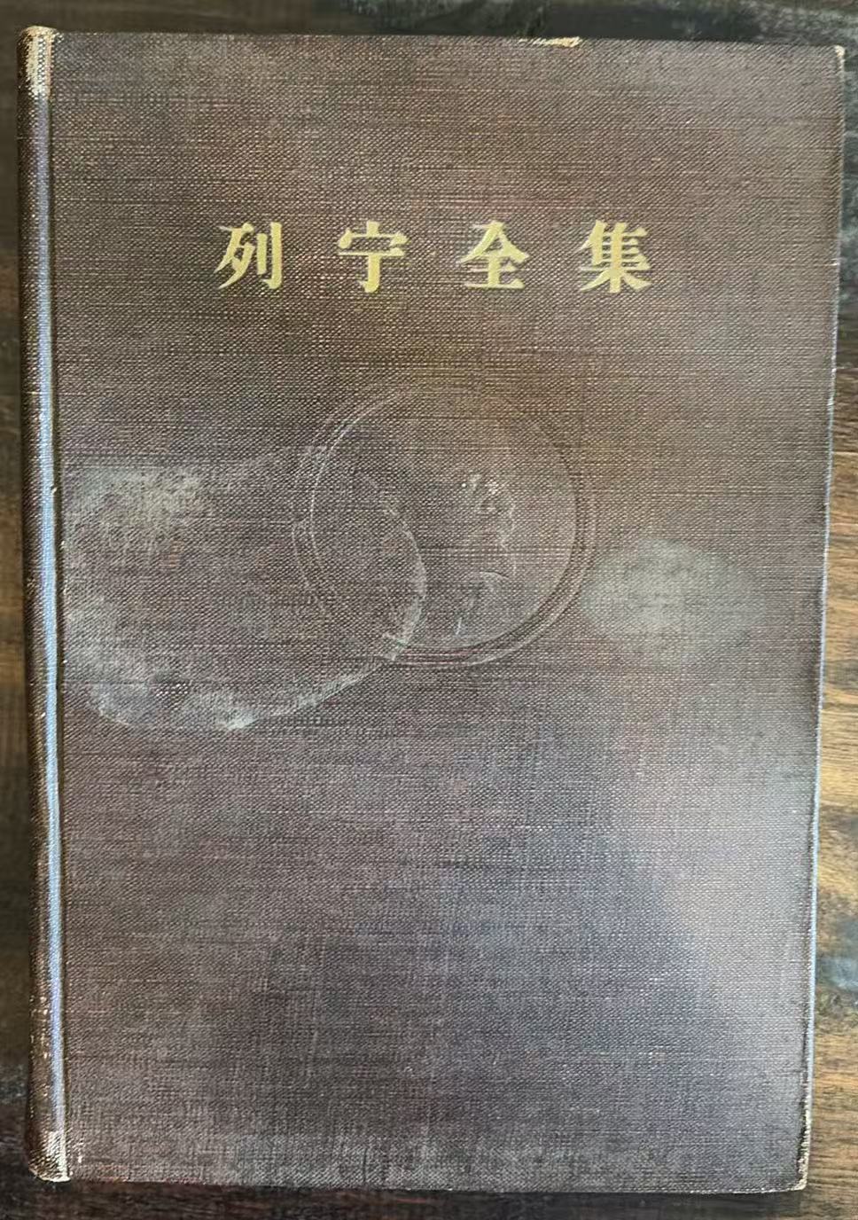 列宁全集第十卷
