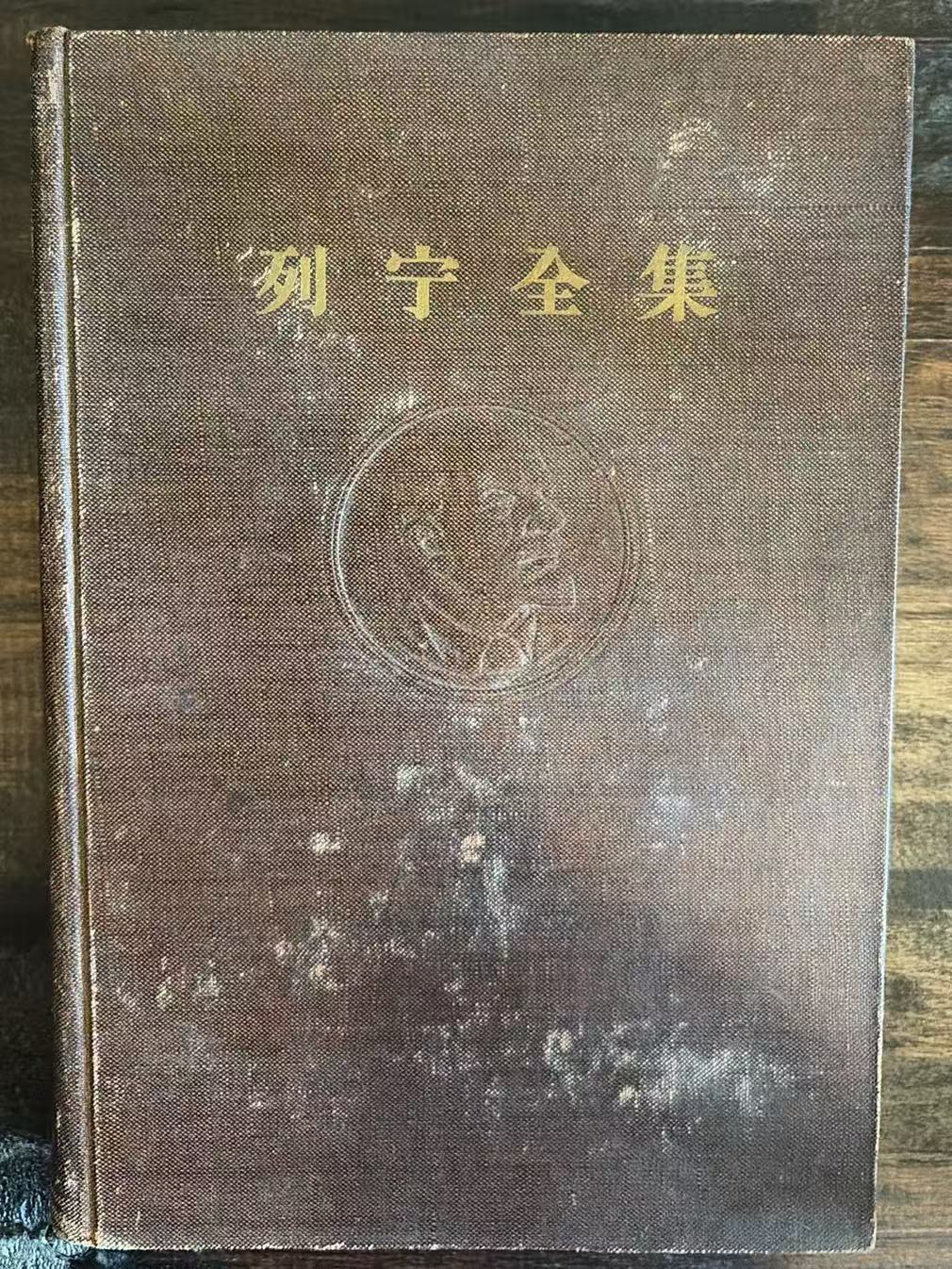 列宁全集第二十八卷