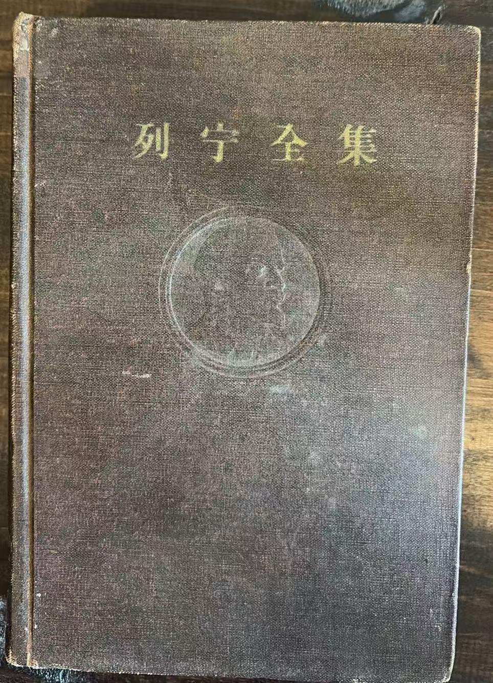 列宁全集第七卷