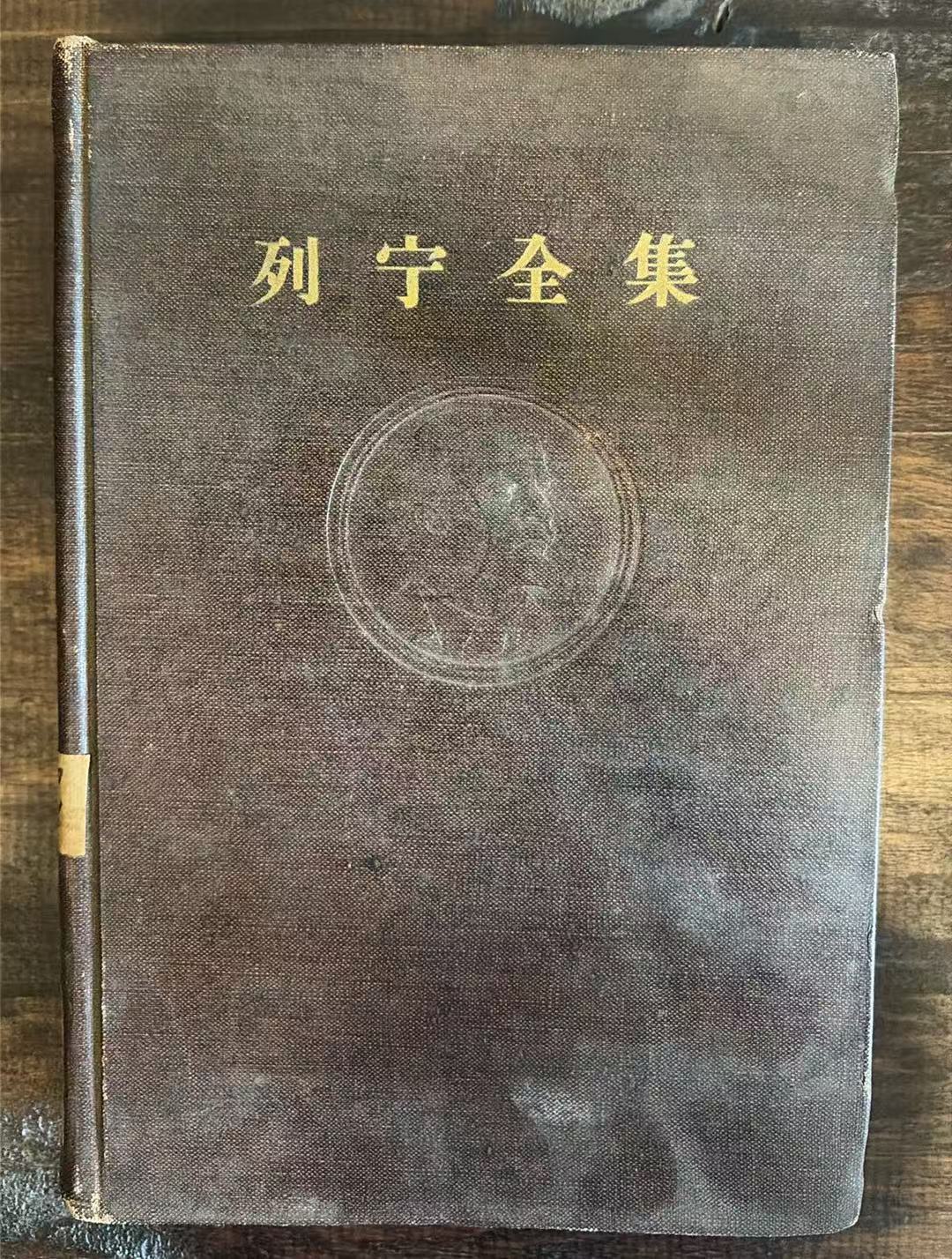 列宁全集第十卷