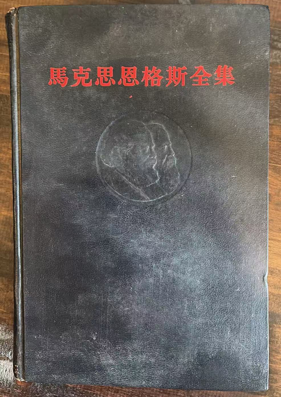 马克思恩格斯全集第二十八卷