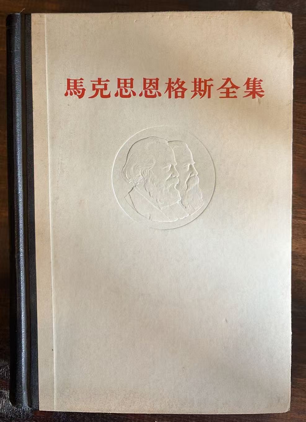 马克思恩格斯全集第七卷