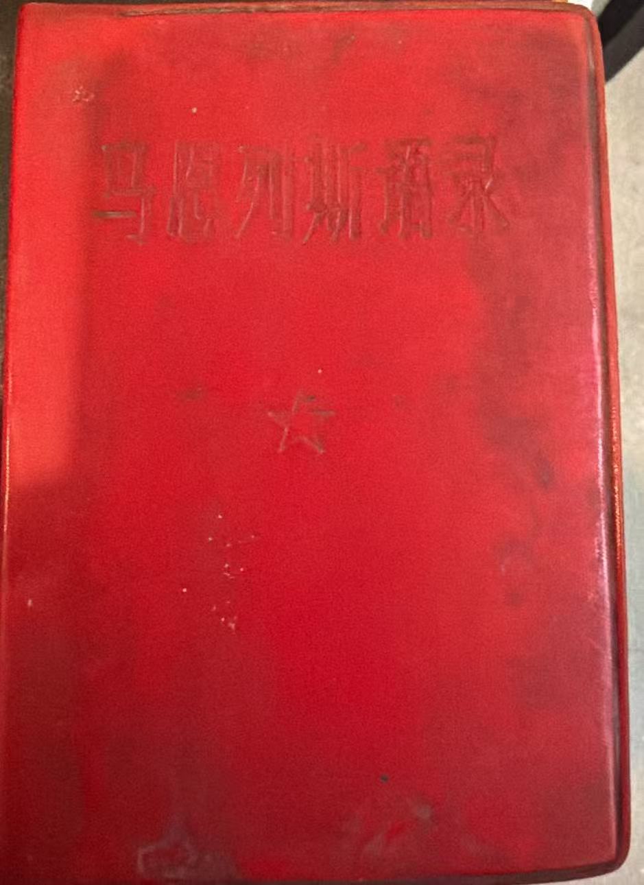 马恩列斯语录
