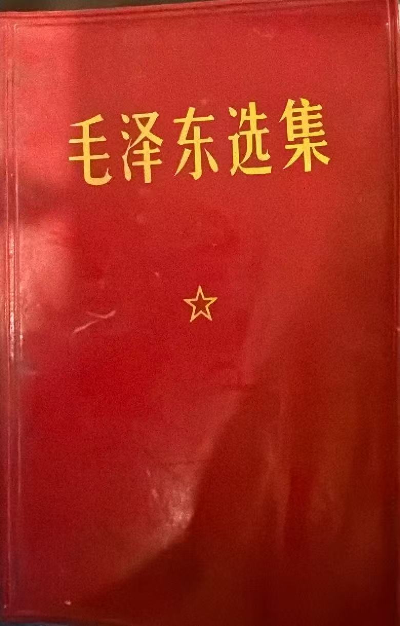 毛泽东选集一卷本