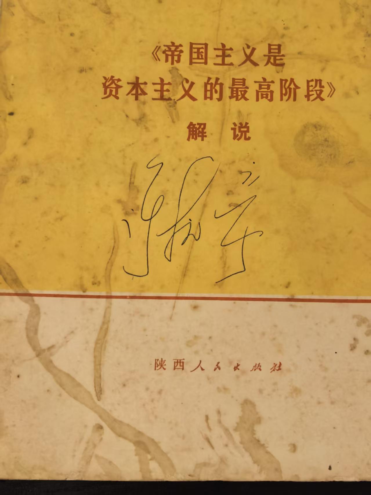 《帝国主义是资本主义的最高阶段》解说