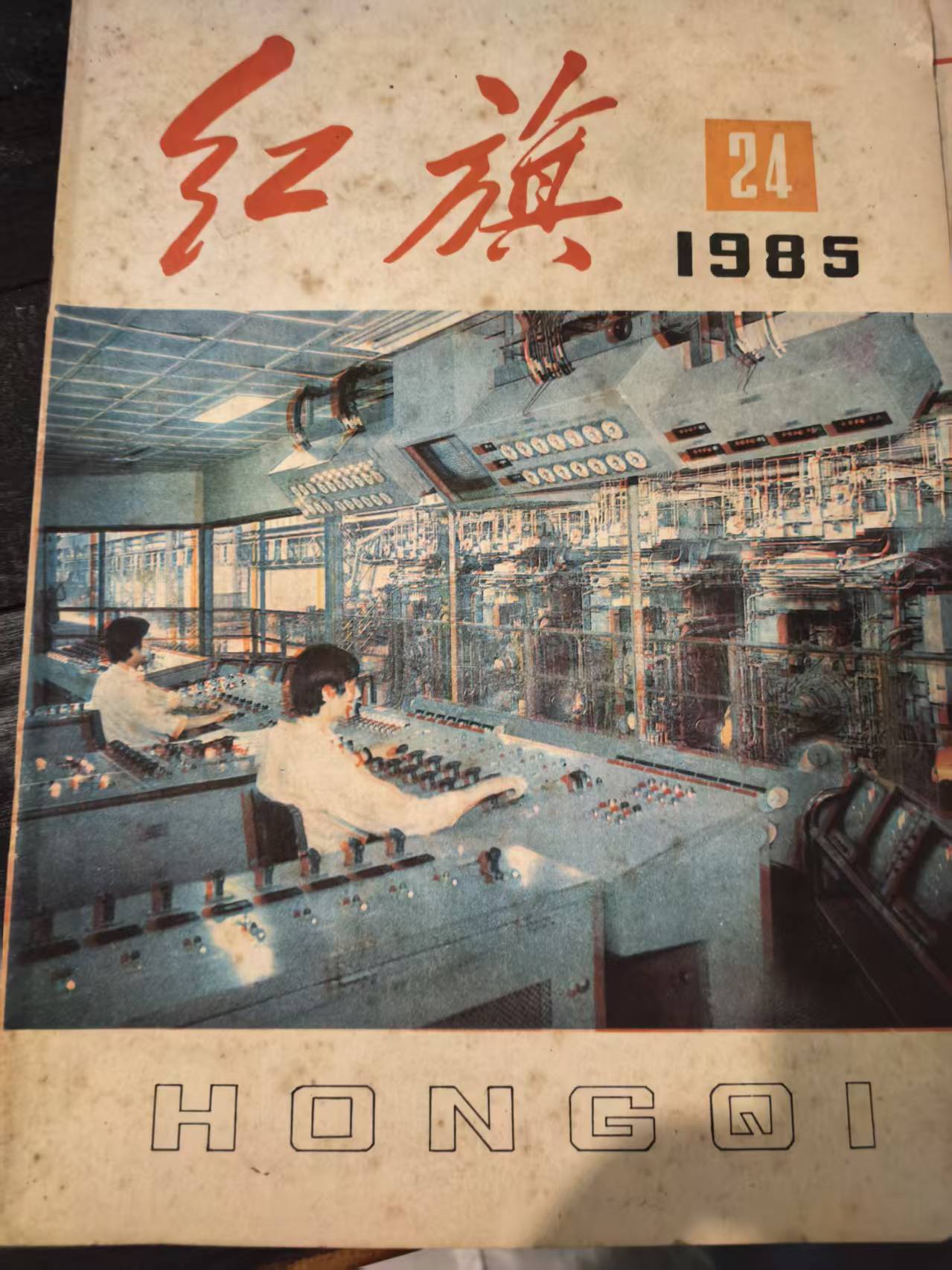 红旗24