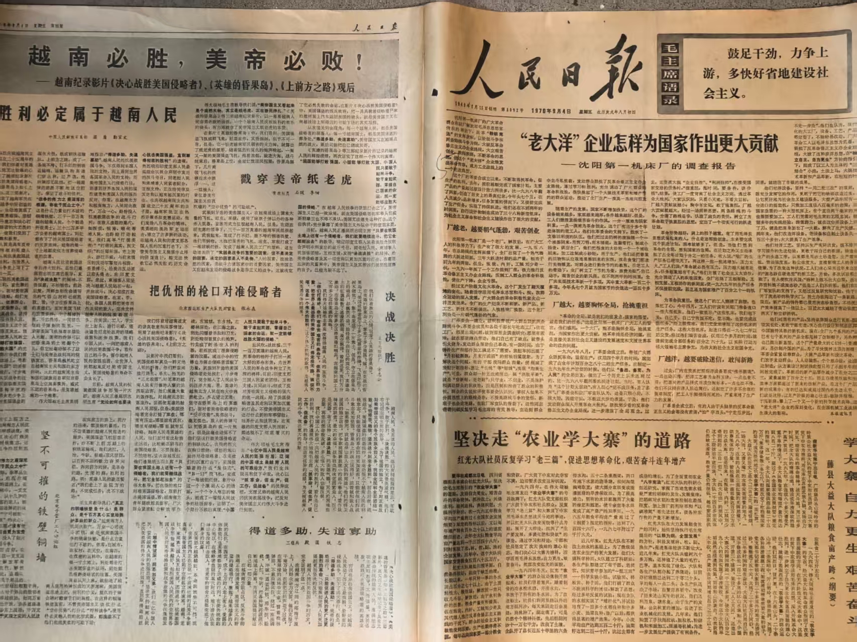“老大洋”企业怎样为国家做出重大贡献（人民日报）