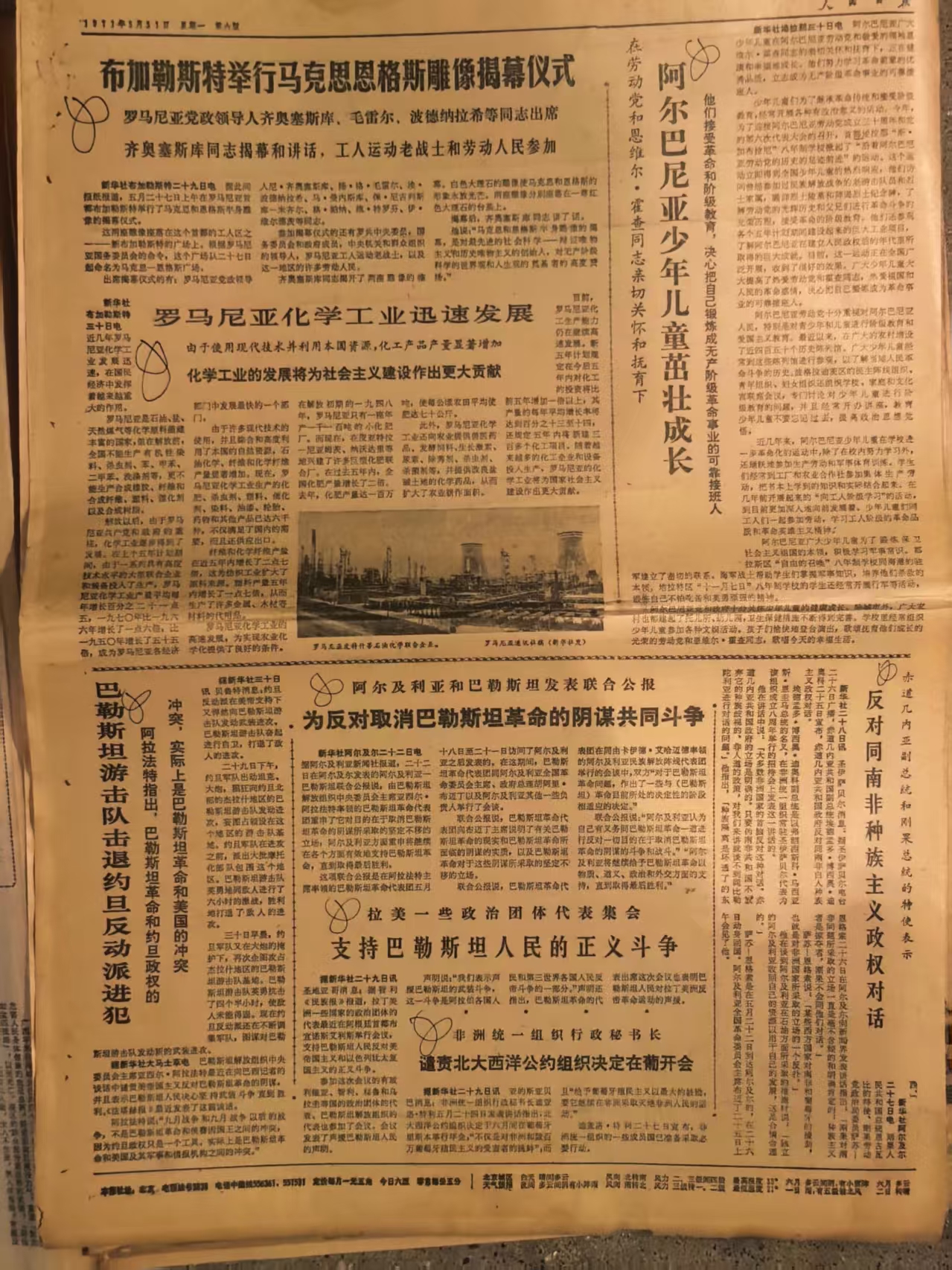 阿尔巴尼亚少年儿童茁壮成长（人民日报）