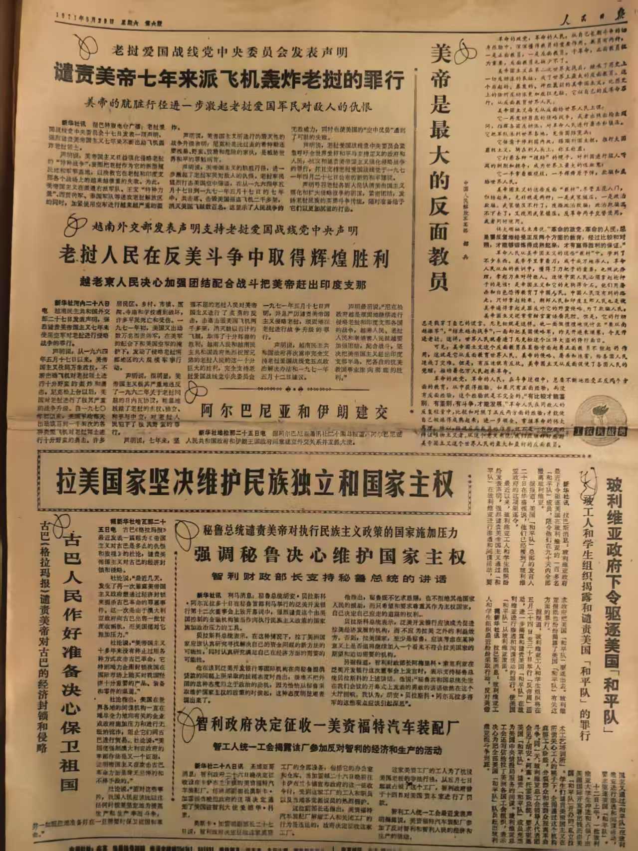 美帝是最大的反面教员（人民日报）