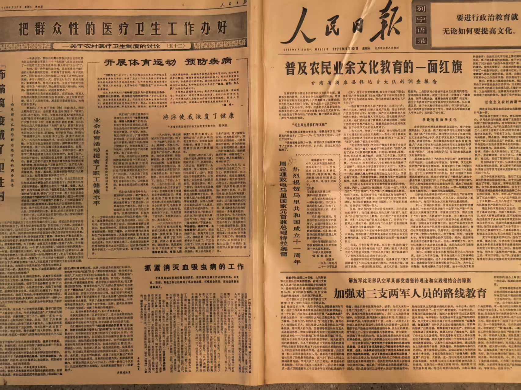 普及农民业余文化教育的一面红旗（人民日报）