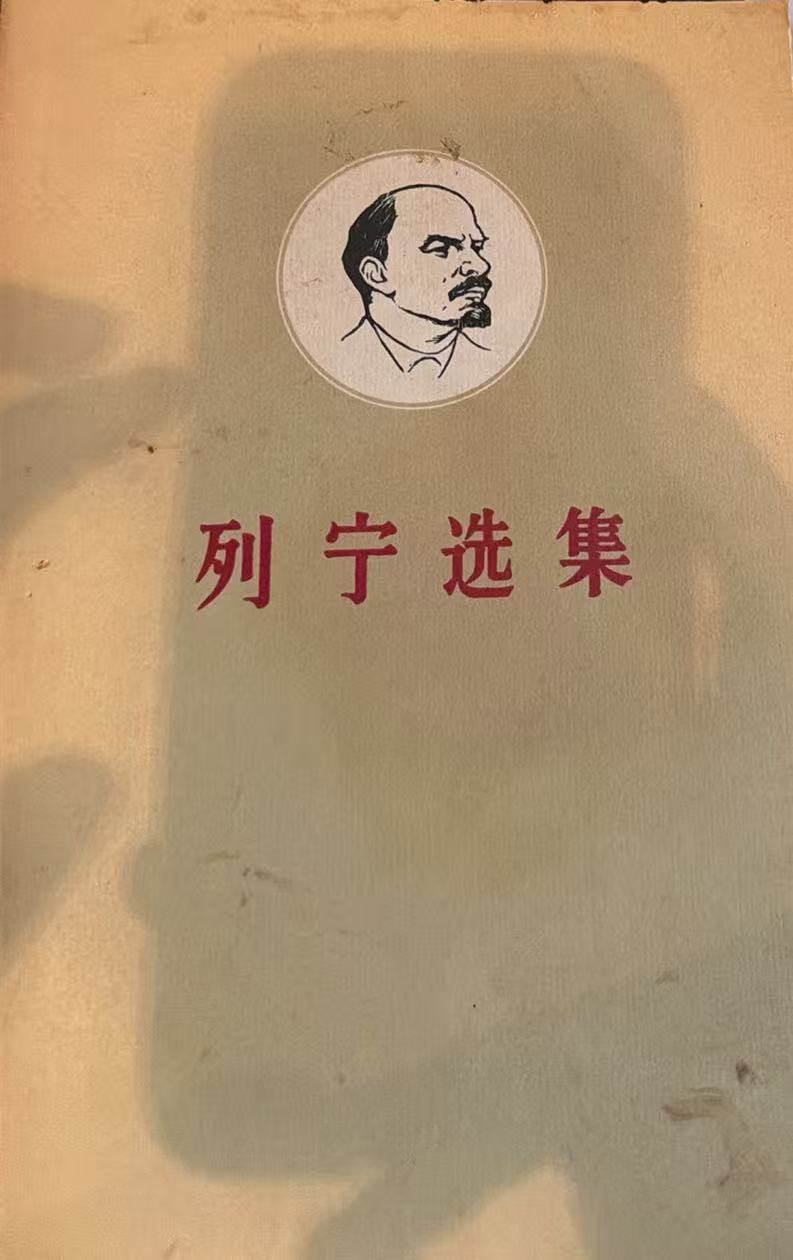列宁选集第一卷（下）