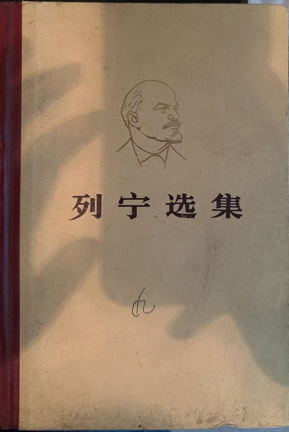 列宁第二卷