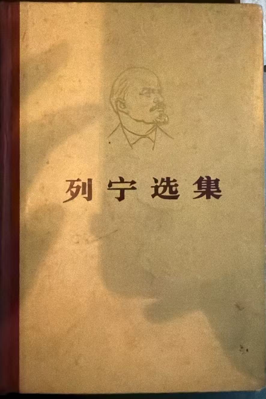 列宁第四卷