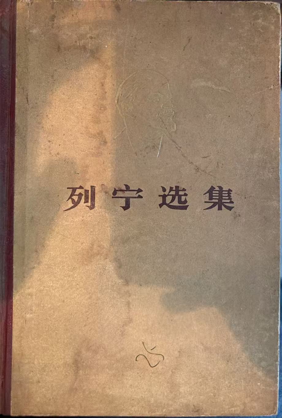 列宁第一卷