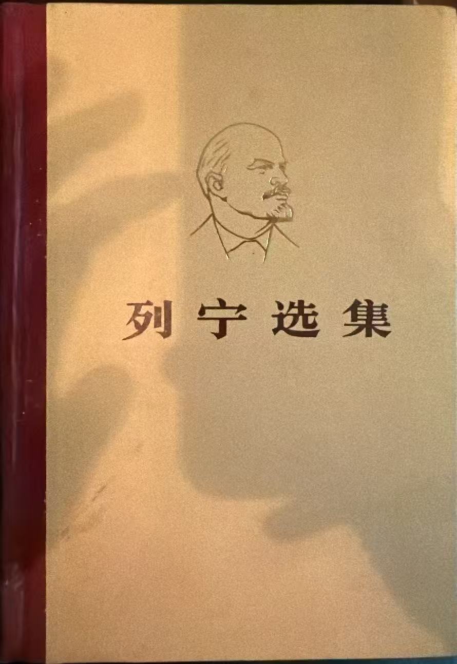 列宁第二卷