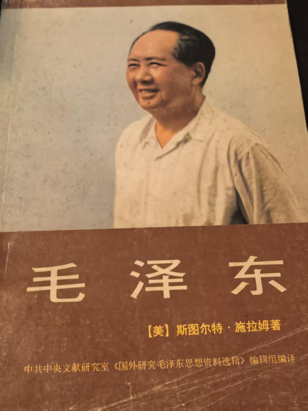 毛泽东