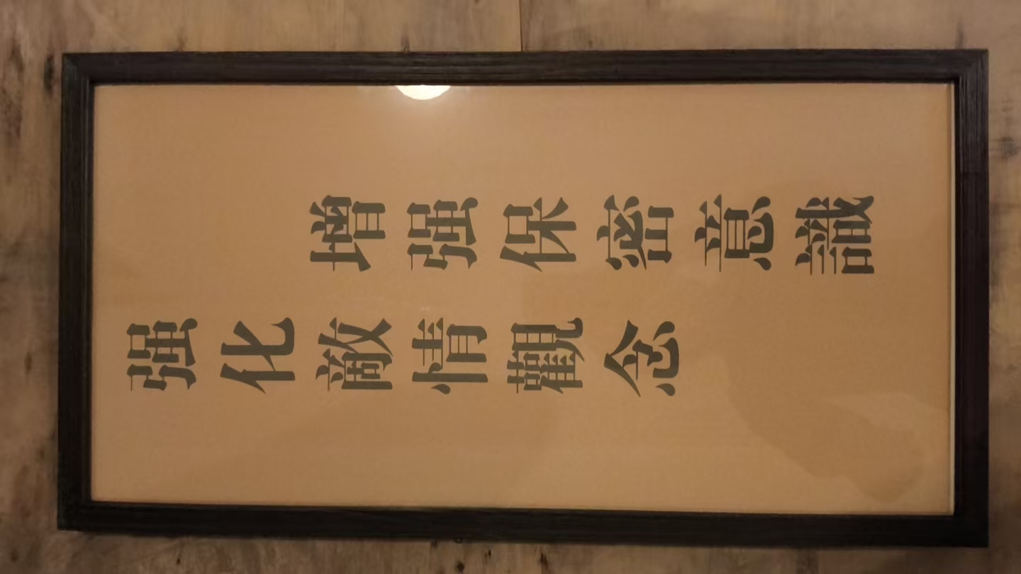 标语牌