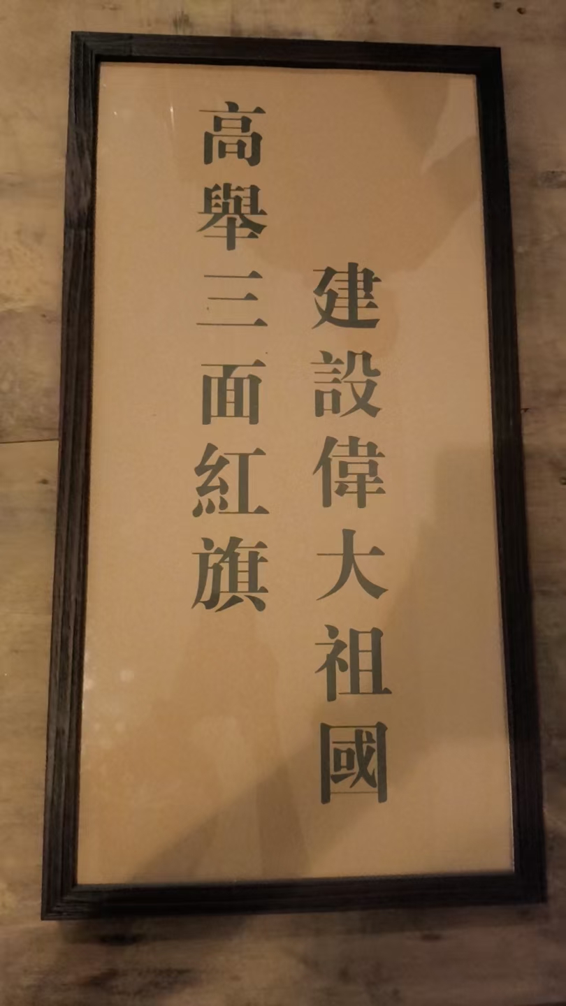 标语牌