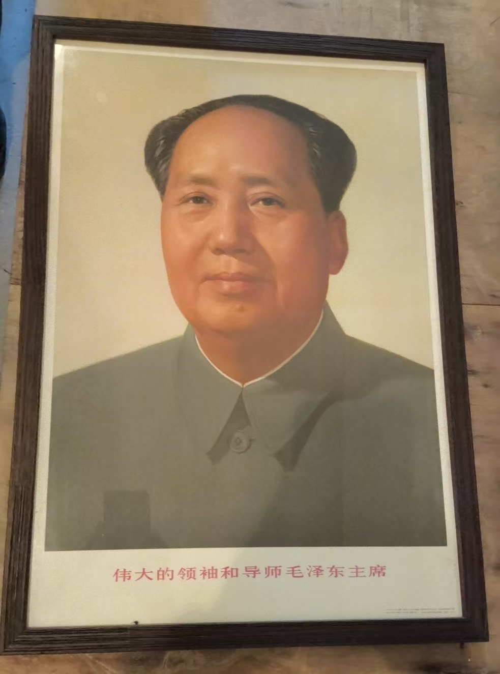 伟大的领袖和导师毛泽东主席