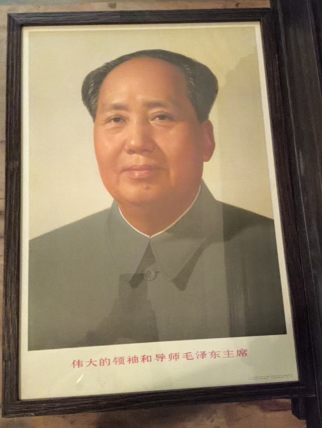 伟大的领袖和导师毛泽东主席