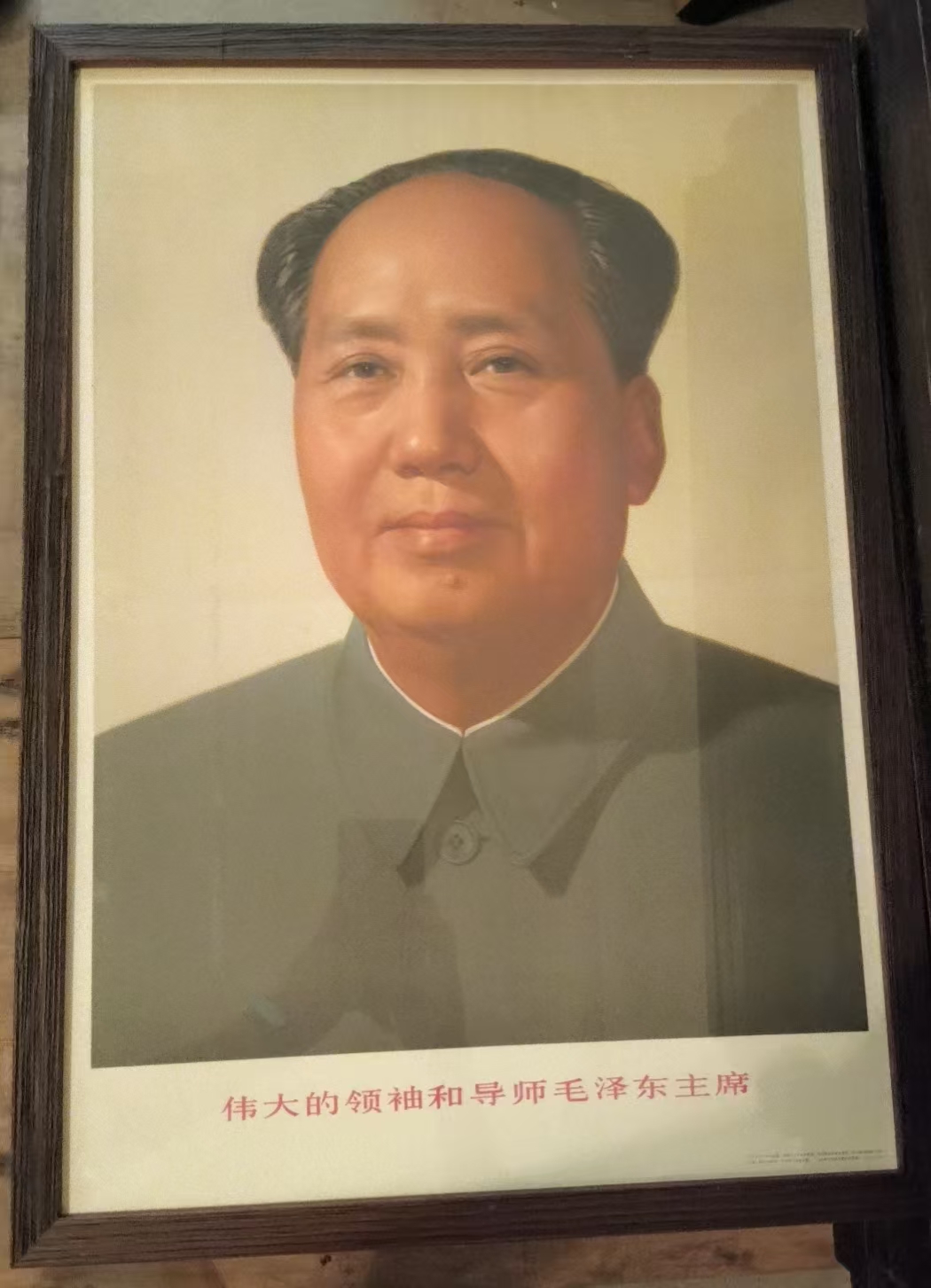 伟大的领袖和导师毛泽东主席