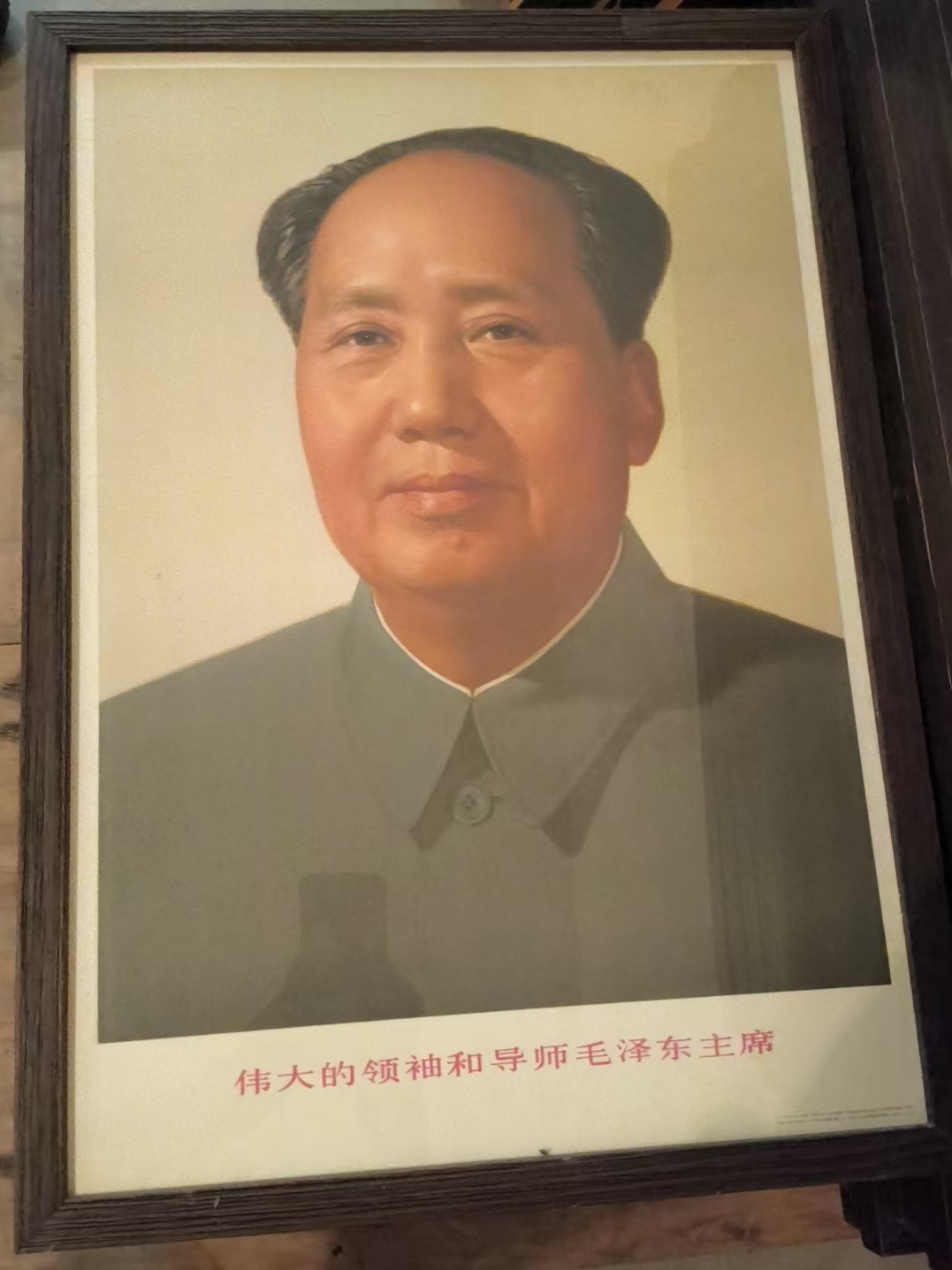 伟大的领袖和导师毛泽东主席